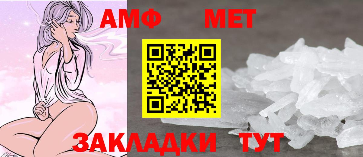 Амфетамин Розовый  Вход с VPN  Амфетамин  Карпинск 