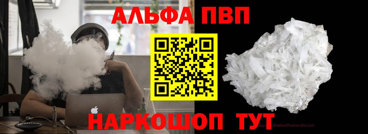 Альфа ПВП мука  Alpha-PVP СК КРИС  Карпинск  Альфа ПВП Crystall 