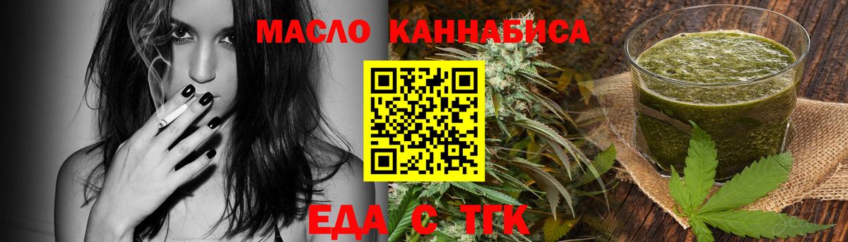 Карпинск  Печенье с ТГК конопля  Вход с VPN 