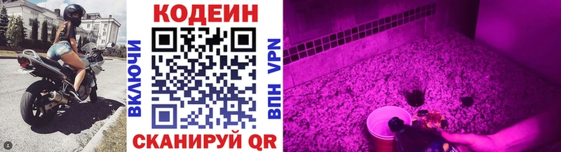 KRAKEN как зайти  Карпинск  Кодеиновый сироп Lean напиток Lean (лин) 