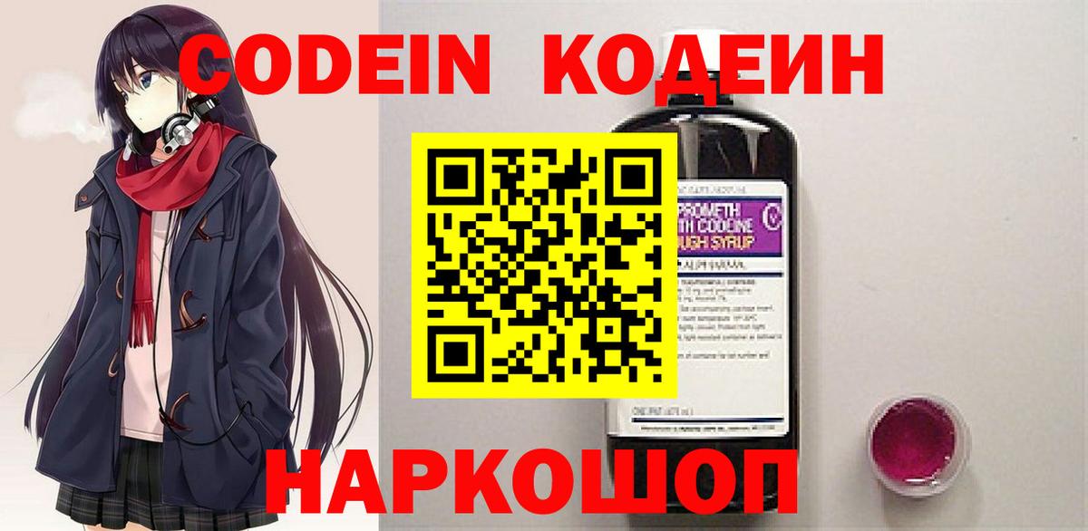 Codein Purple Drank  Карпинск 