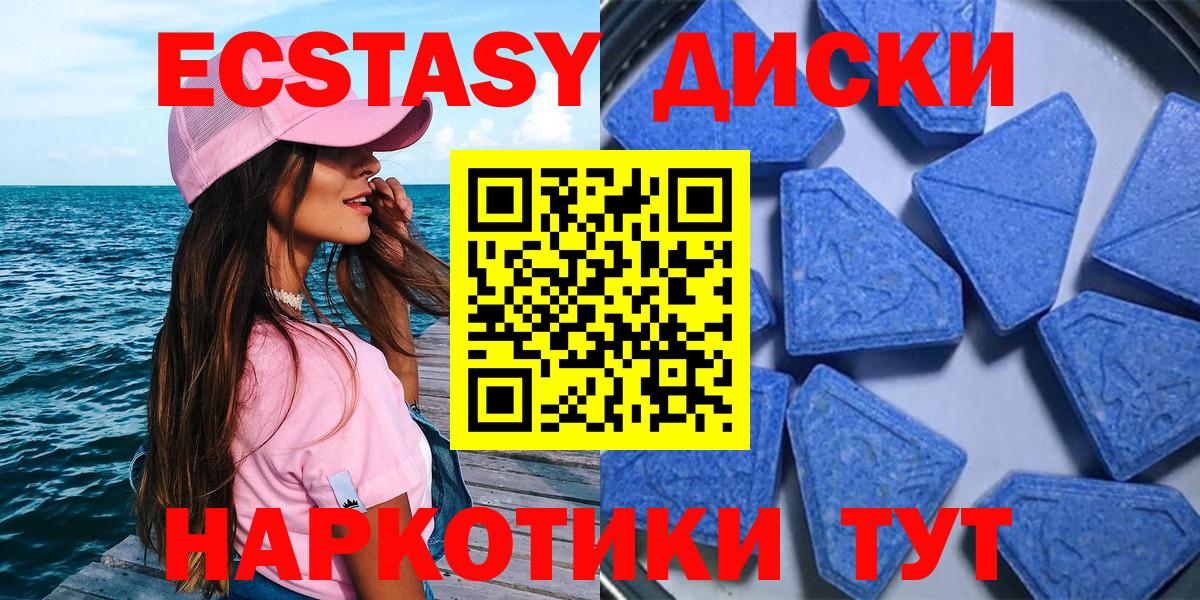 Ecstasy Дубай Карпинск