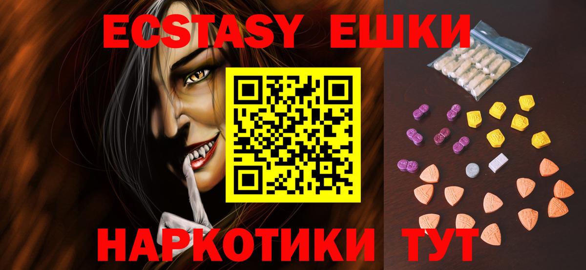 Ecstasy круглые  Экстази таблы  Ecstasy  Карпинск  Вход с VPN 
