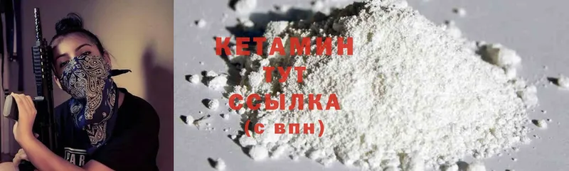 КЕТАМИН ketamine Карпинск