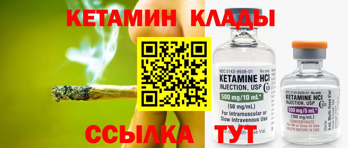 КЕТАМИН ketamine Карпинск