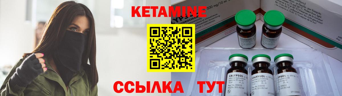 Кетамин ketamine  КЕТАМИН VHQ  Карпинск 
