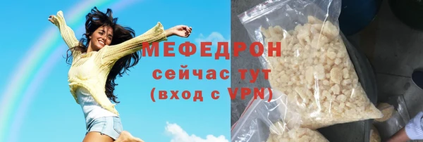 мяу мяу кристалл Нязепетровск
