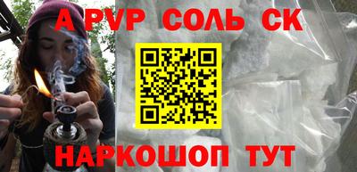 ALPHA-PVP Гатчина