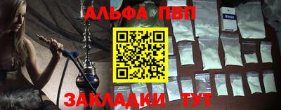 альфа пвп VHQ Дубна