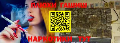 гашишное масло Донецк