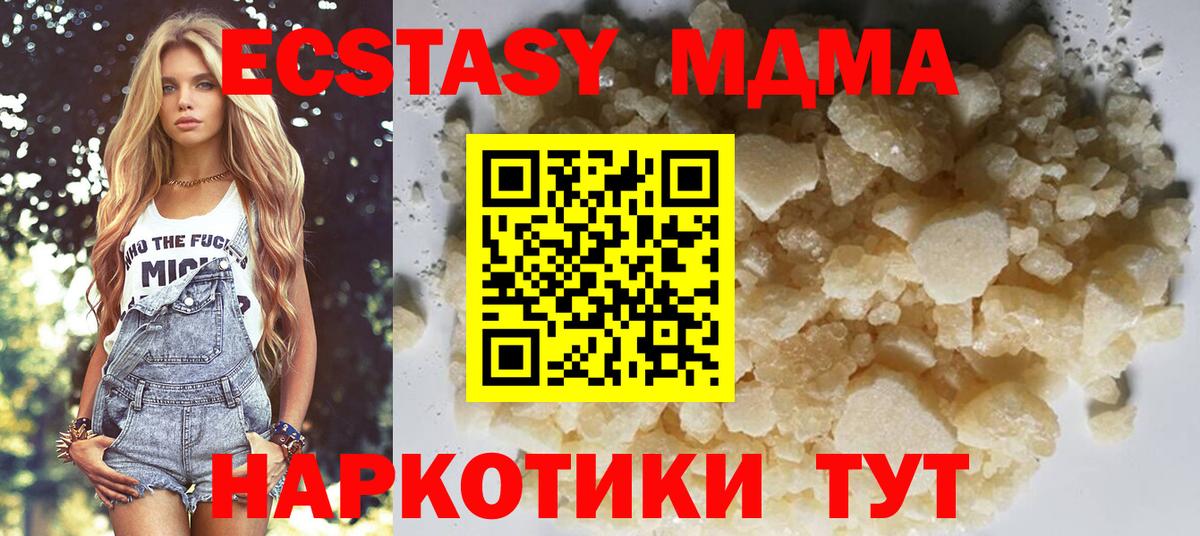 MDMA кристаллы  Вход с VPN  Карпинск  MDMA молли 