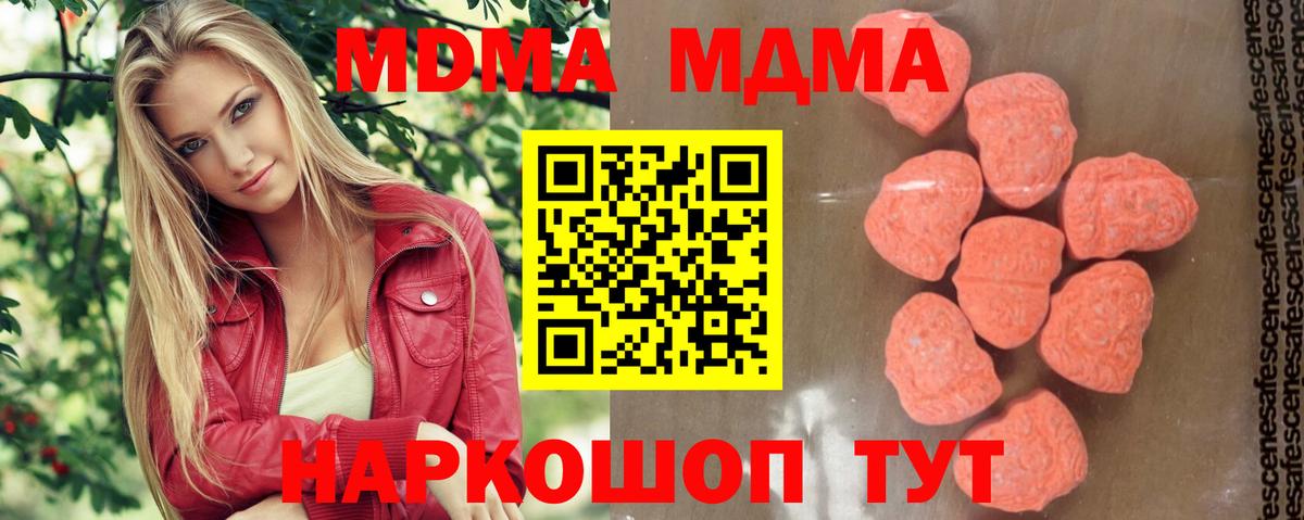 MDMA VHQ Карпинск