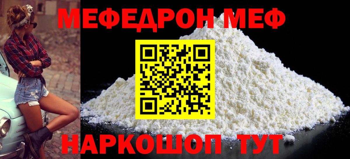 МЯУ-МЯУ  Карпинск  МЯУ-МЯУ  Мефедрон мяу мяу  Мефедрон 4 MMC 