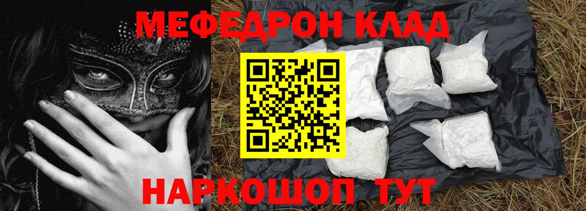 Меф мяу мяу мука Карпинск