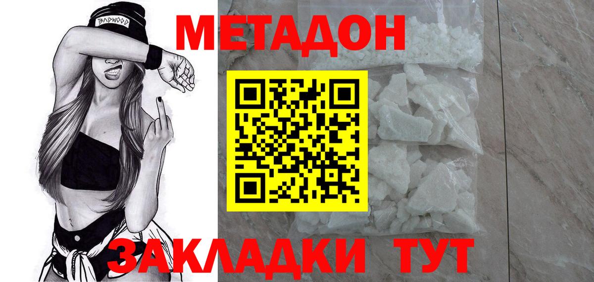 МЕТАДОН methadone  Карпинск 