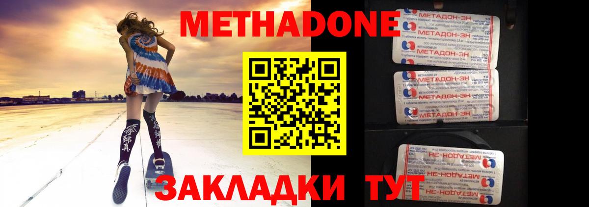 МЕТАДОН VHQ  Вход с VPN  Карпинск 