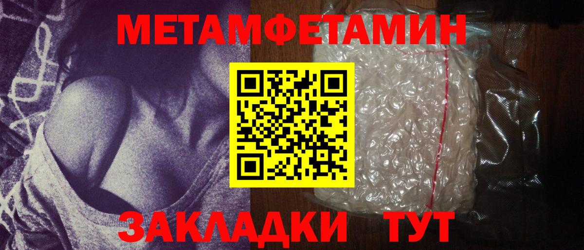 Метамфетамин мет  Карпинск 