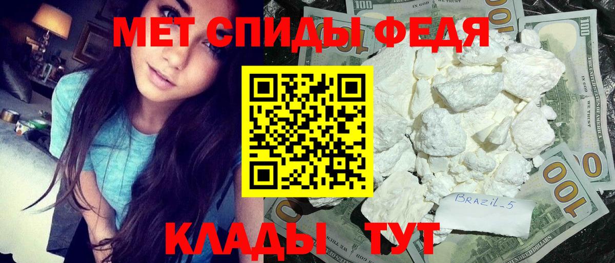 Первитин кристалл  Вход с VPN  Метамфетамин  Карпинск 