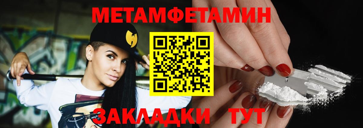 МЕТАМФЕТАМИН Methamphetamine Карпинск