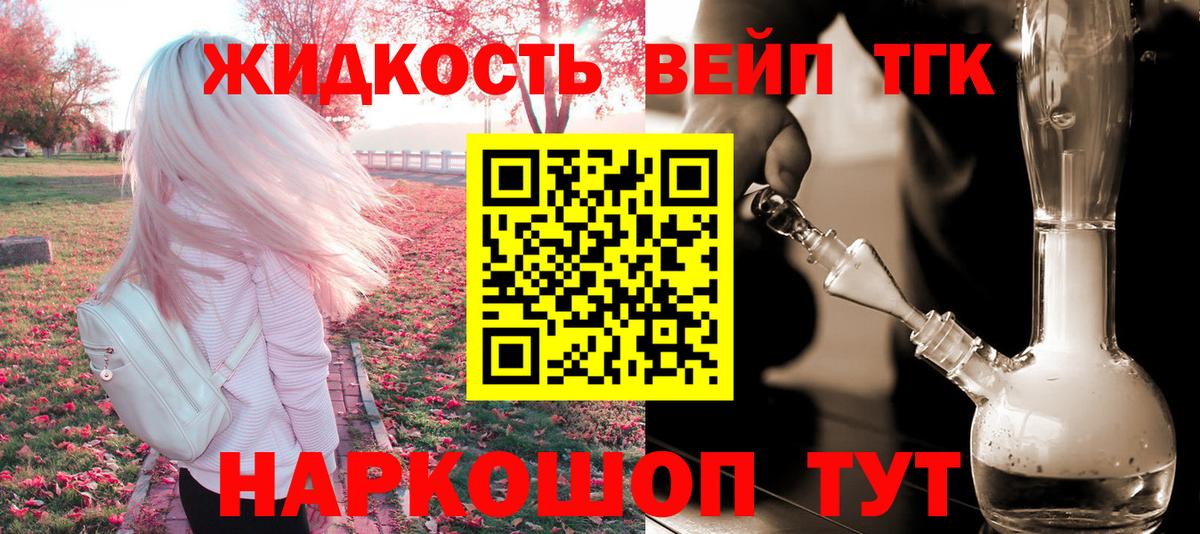 Дистиллят ТГК THC oil  Вход с VPN  Карпинск 